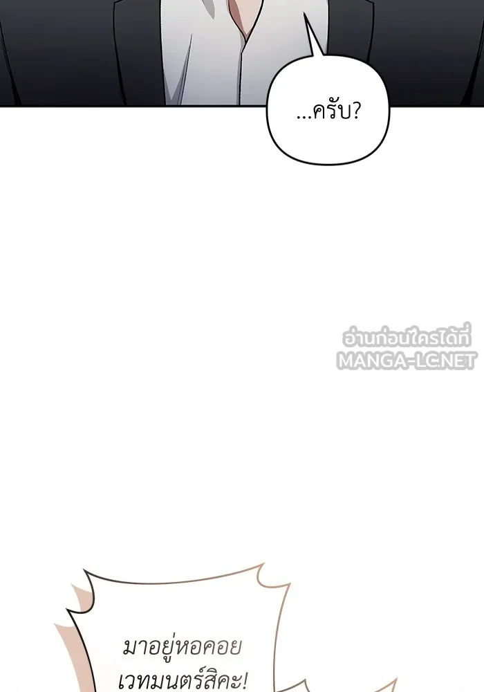 เชื่อเถอะ ฉันเป็นฮันเตอร์ห่วยแตก ตอนที่ 16 รูปที่ 6