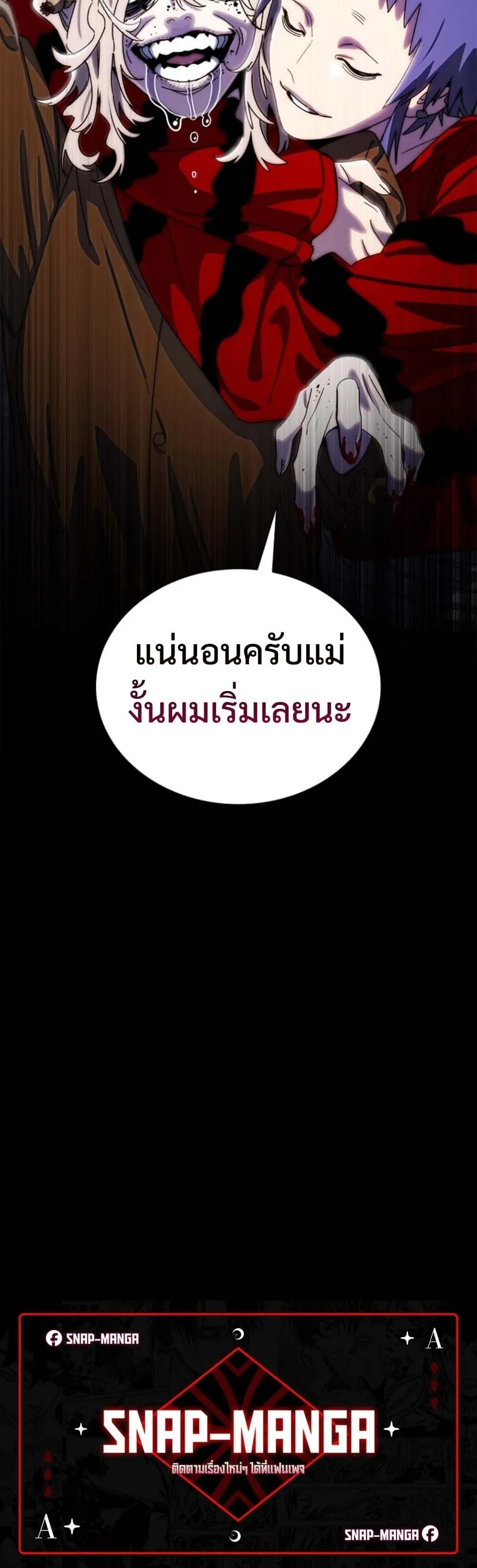 The 18-Year Old Demon King ตอนที่ ตอนที่ 17 รูปที่ 60