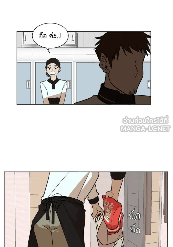 ช่วยเปลี่ยนฉันที ตอนที่ 3. ชเวโบยุน 3 รูปที่ 6