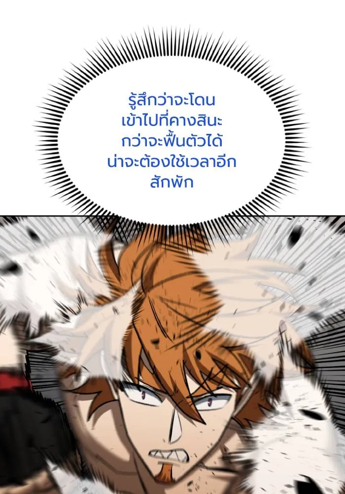 ราชาแห่งอ็อกทากอน ตอนที่ 102 รูปที่ 20