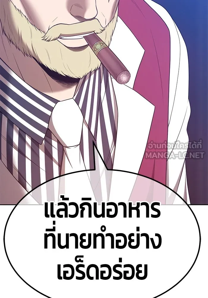 +99 ท่อนไม้พร้อมบวก ตอนที่ 65 รูปที่ 336