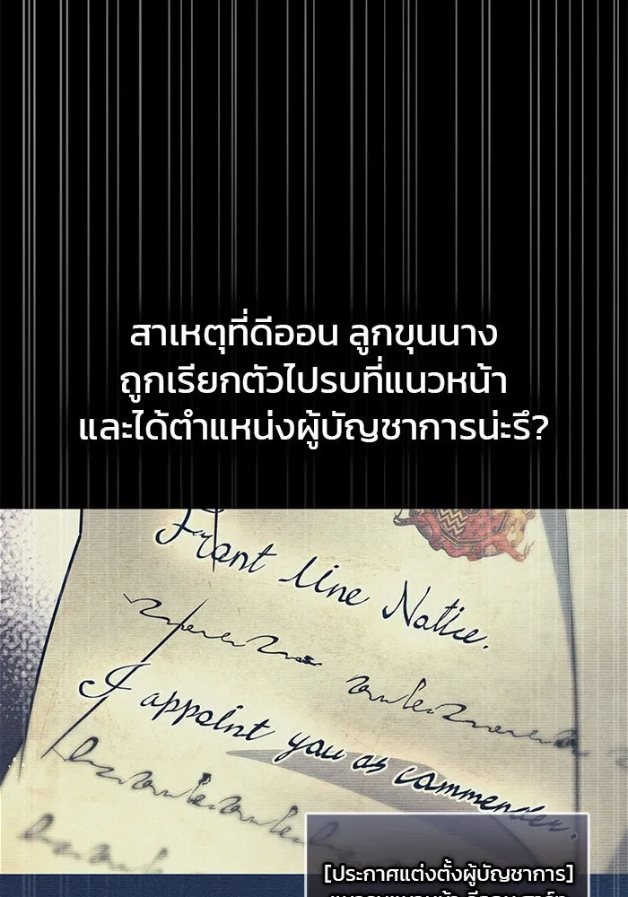 ผมไม่ได้เก่งอย่างที่คิด ตอนที่ 60 รูปที่ 64