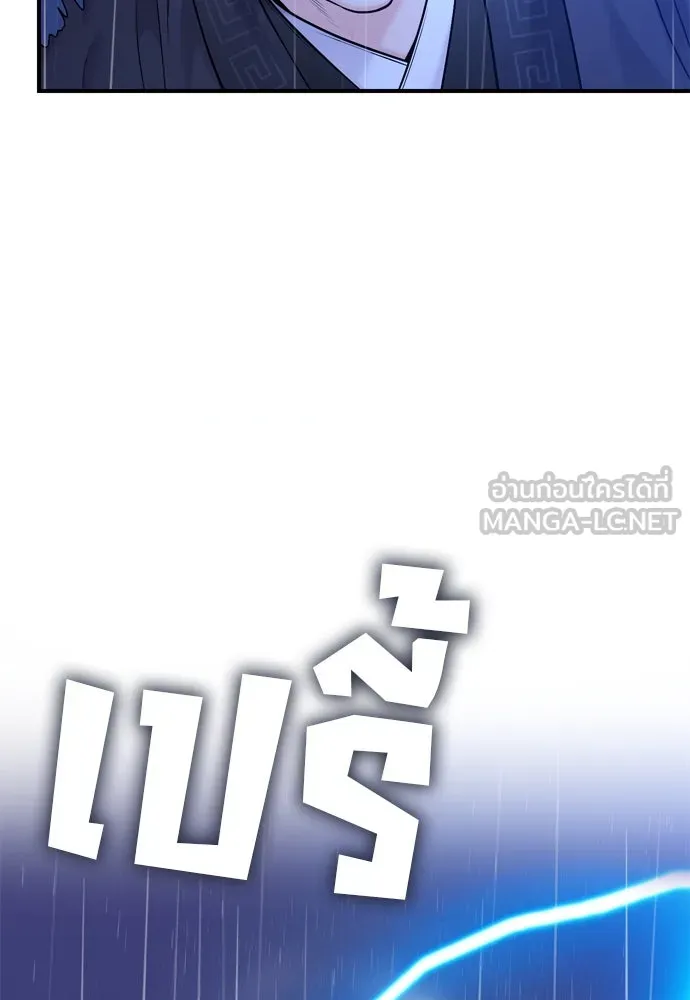 ข้าเนี่ยนะเป็นพระสนม ตอนที่ 33 ผู้บุกรุกที่ส่องแสงแวววาว รูปที่ 45