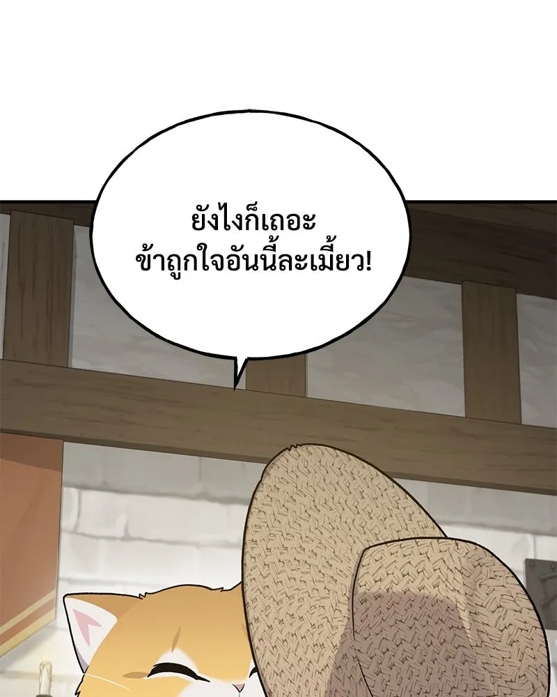 ปลูกผักพิชิตหอคอย ตอนที่ 27 รูปที่ 34