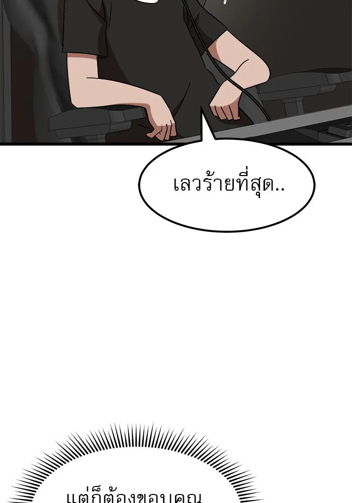 Double Click ตอนที่ 37 รูปที่ 2