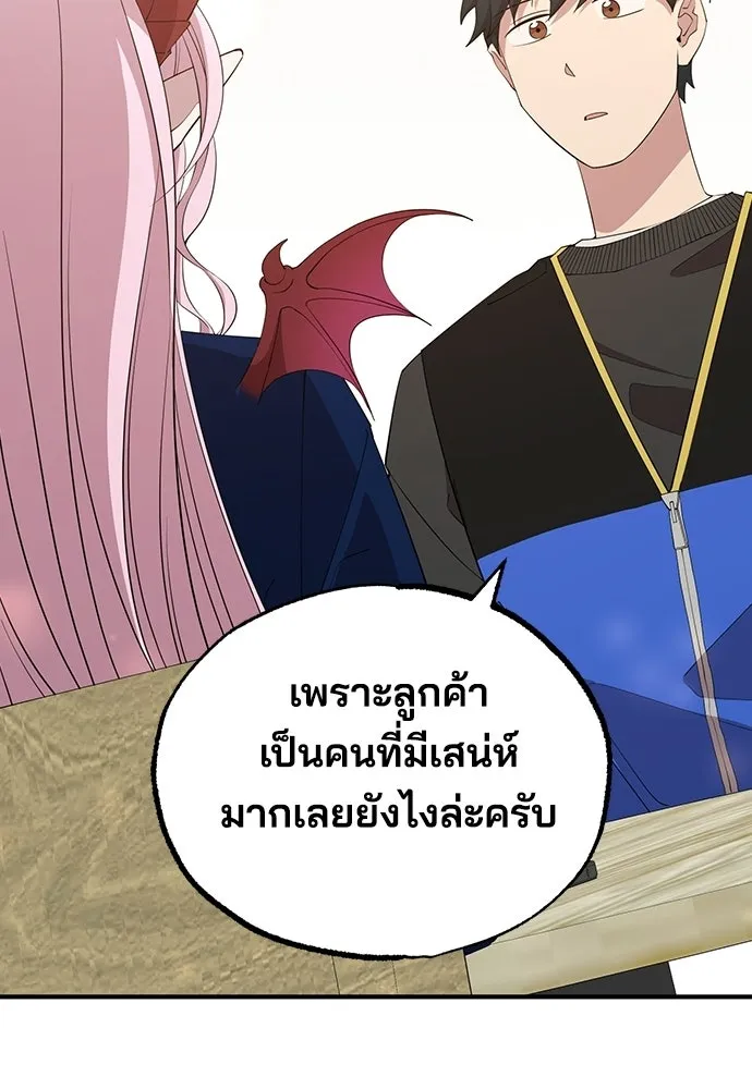 ร้านสะดวกซื้อต่างโลก ตอนที่ 11 รูปที่ 59