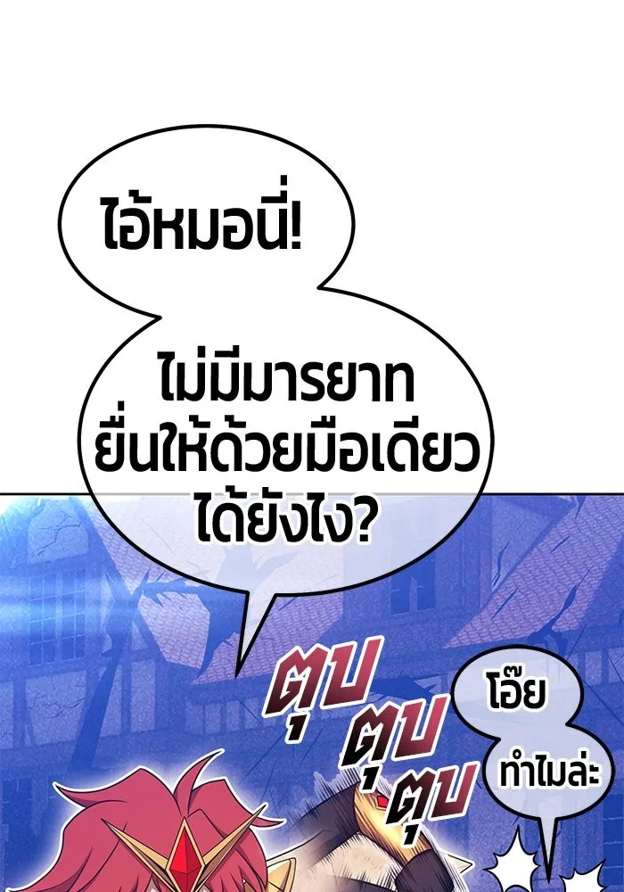 +99 ท่อนไม้พร้อมบวก ตอนที่ 68 อนาเธอร์เวิลด์ (1) รูปที่ 107