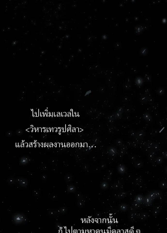 เป้าหมายครั้งที่ 2 ตอนที่ 4 รูปที่ 101