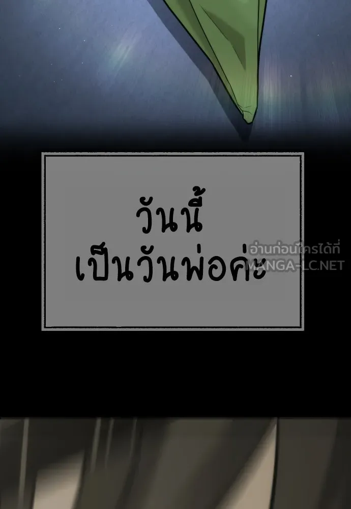 นักฆ่าย้อนวัย ตอนที่ 87 รูปที่ 186