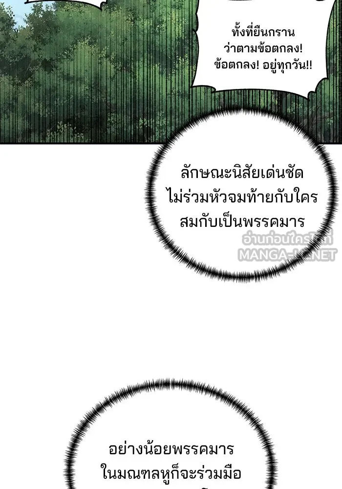 คุณปู่จอมยุทธกับหลานสาวสุดแกร่ง ตอนที่ 45 รูปที่ 27