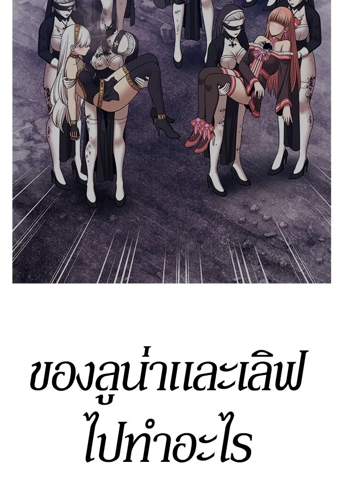 +99 ท่อนไม้พร้อมบวก ตอนที่ 9 ปนเปื้อน (4) รูปที่ 22