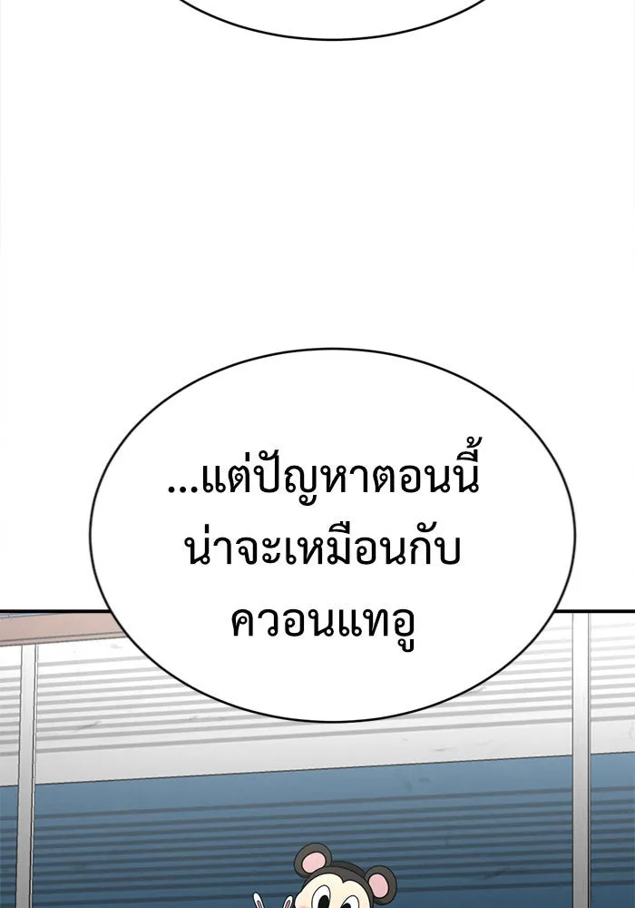 ช่วยเปลี่ยนฉันที ตอนที่ 143. ฮานายอง 16 รูปที่ 115