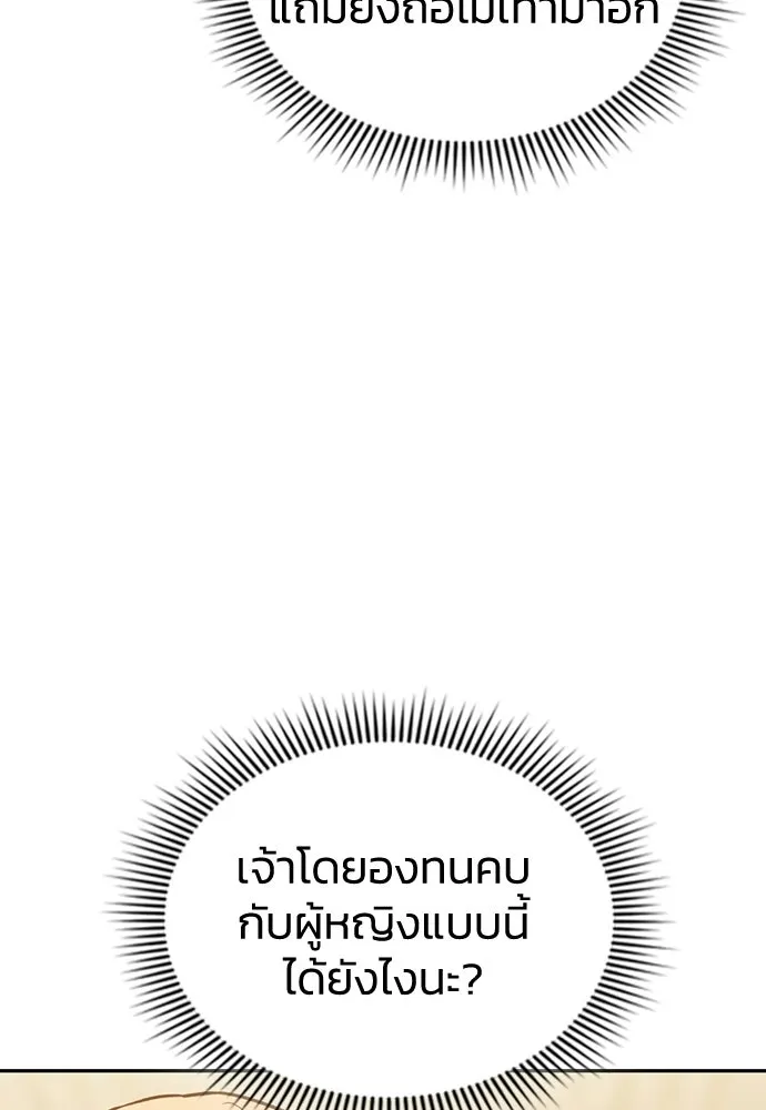 รักแล้วห้ามเลิก ตอนที่ 23 รูปที่ 118