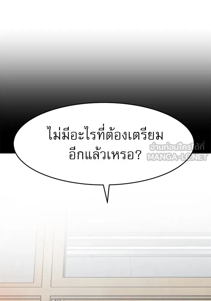 Double Click ตอนที่ 12 รูปที่ 63