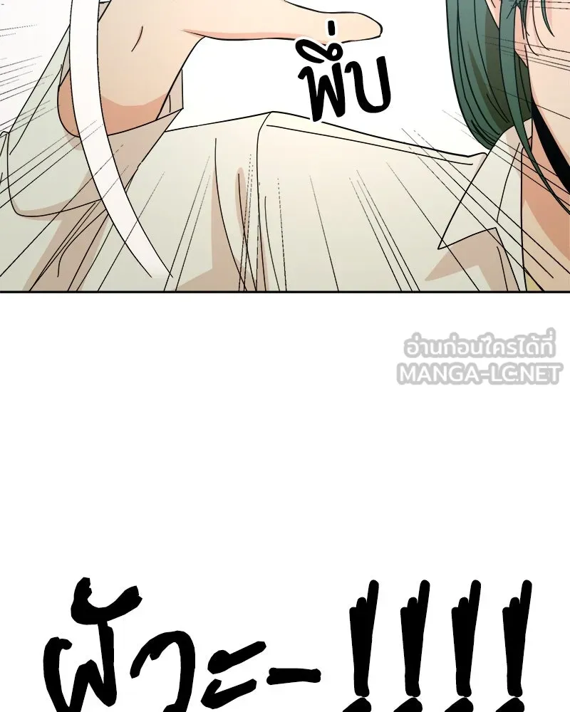 Pyramid Game เกมพีระมิด ตอนที่ 37 รูปที่ 108