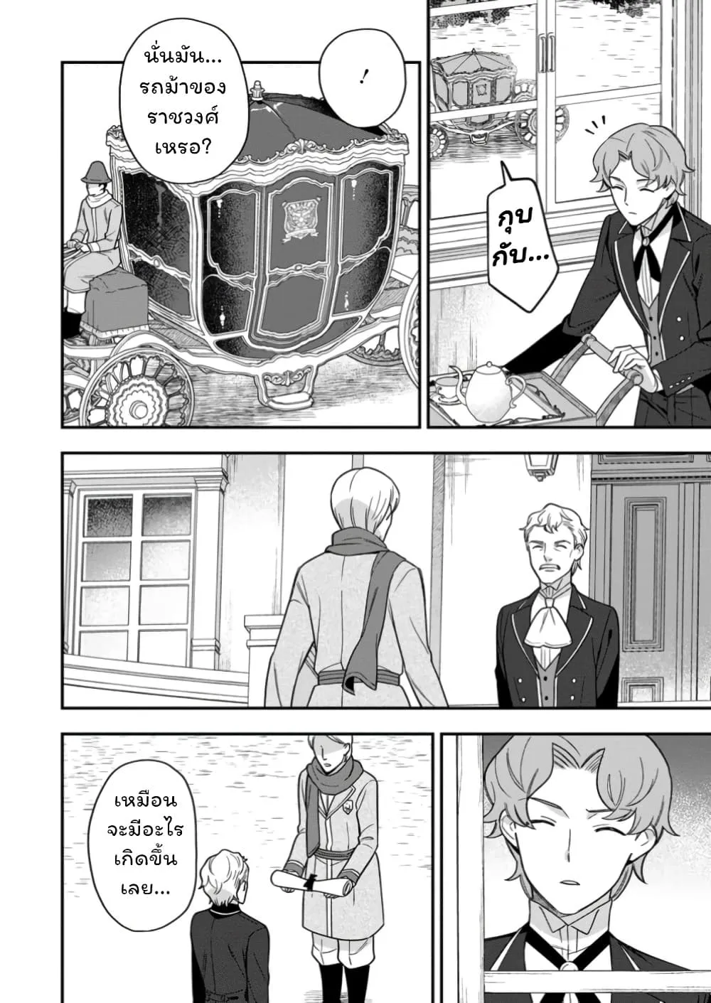 Manga-lc-com อ่านมังงะ อ่านการ์ตูน ออนไลน์ ฟรี Aisanai to Iwaremashite mo Moto Maou no Hakushaku Reijou wa  ตอนที่ 1 2 3 4 5 6 7 8 9 10 11 12 13 14 ฟรี ไม่มีโฆษณา Manga-lc - อ่าน มังงะ อ่าน การ์ตูน ออนไลน์ อ่านมังงะ ฟรี