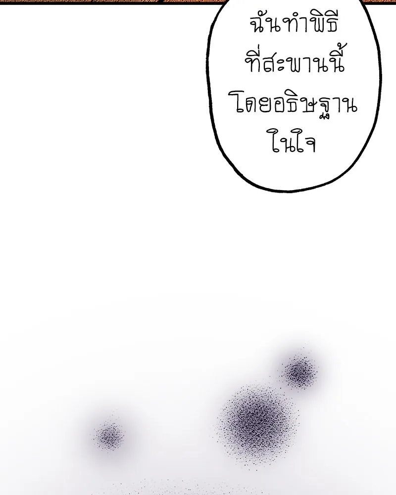 การิน BlaCX ปริศนาอาถรรพ์สีดำ ตอนที่ 8 สะพานขาว (จบ) รูปที่ 55