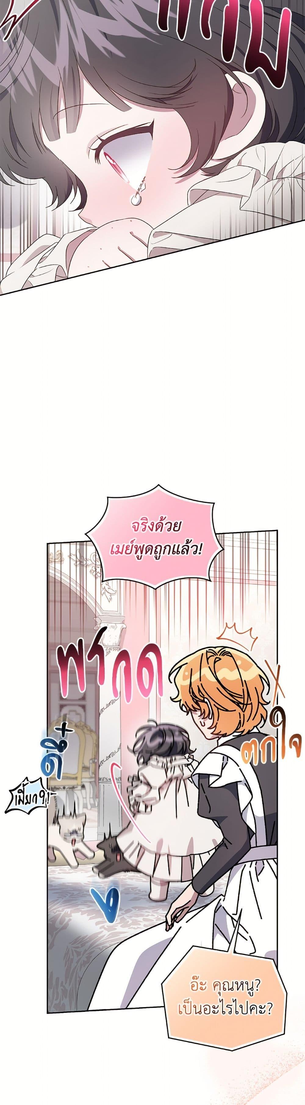 Manga-lc-com อ่านมังงะ อ่านการ์ตูน ออนไลน์ ฟรี I Became the Stepmother of an Irrevocable Dark Family ตอนที่ 1 2 3 4 5 6 7 8 9 10 11 12 13 14 ฟรี ไม่มีโฆษณา Manga-lc - อ่าน มังงะ อ่าน การ์ตูน ออนไลน์ อ่านมังงะ ฟรี