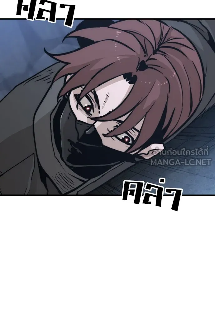 เส้นทางสู่เทพมาร ตอนที่ 79 รูปที่ 96