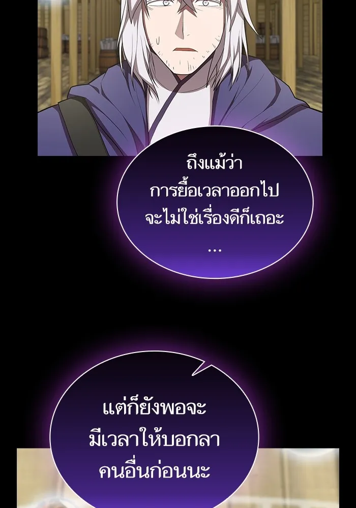 ผู้เล่นขั้นเทพแห่งหอคอยฝึกสอน ตอนที่ 151 รูปที่ 77