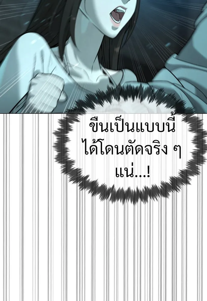 นักฆ่าย้อนวัย ตอนที่ 8 รูปที่ 203