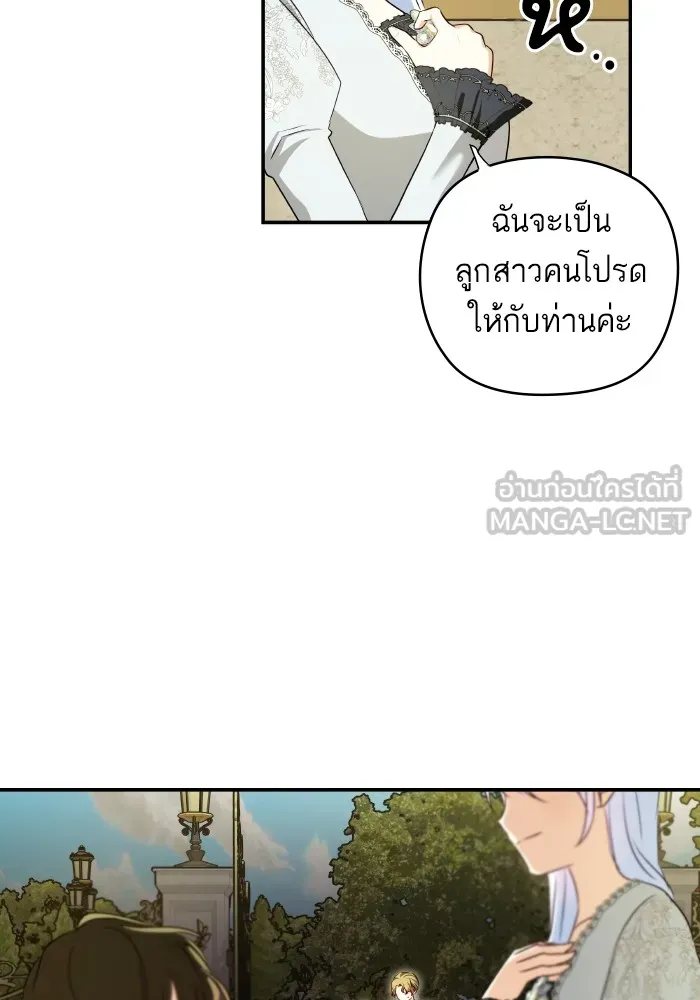 บุตรสาวของดยุกปีศาจ ตอนที่ 117 รูปที่ 96