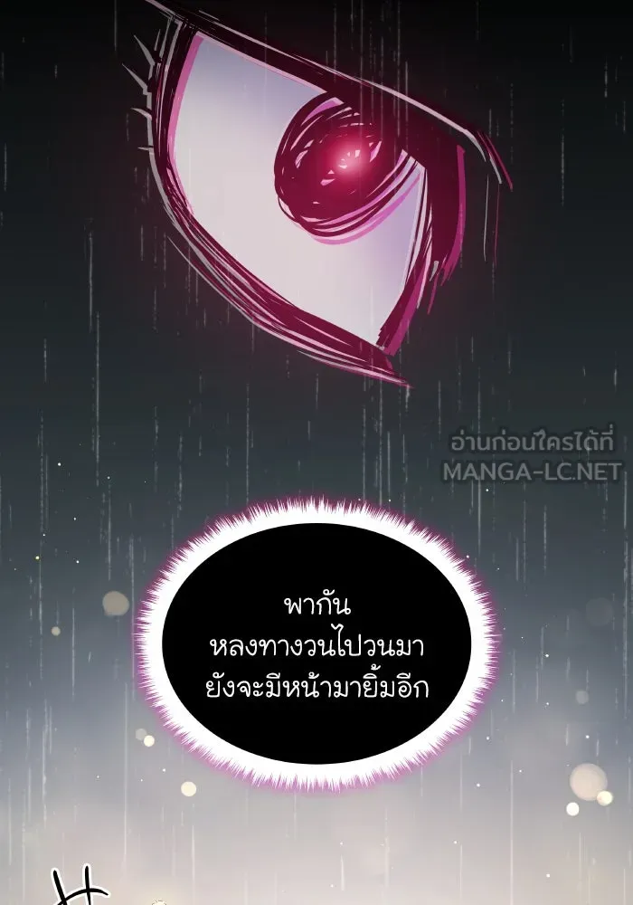 ฟิลเลียโรเซ่กับคำทำนายแห่งมงกุฎหนาม ตอนที่ 127 รูปที่ 51