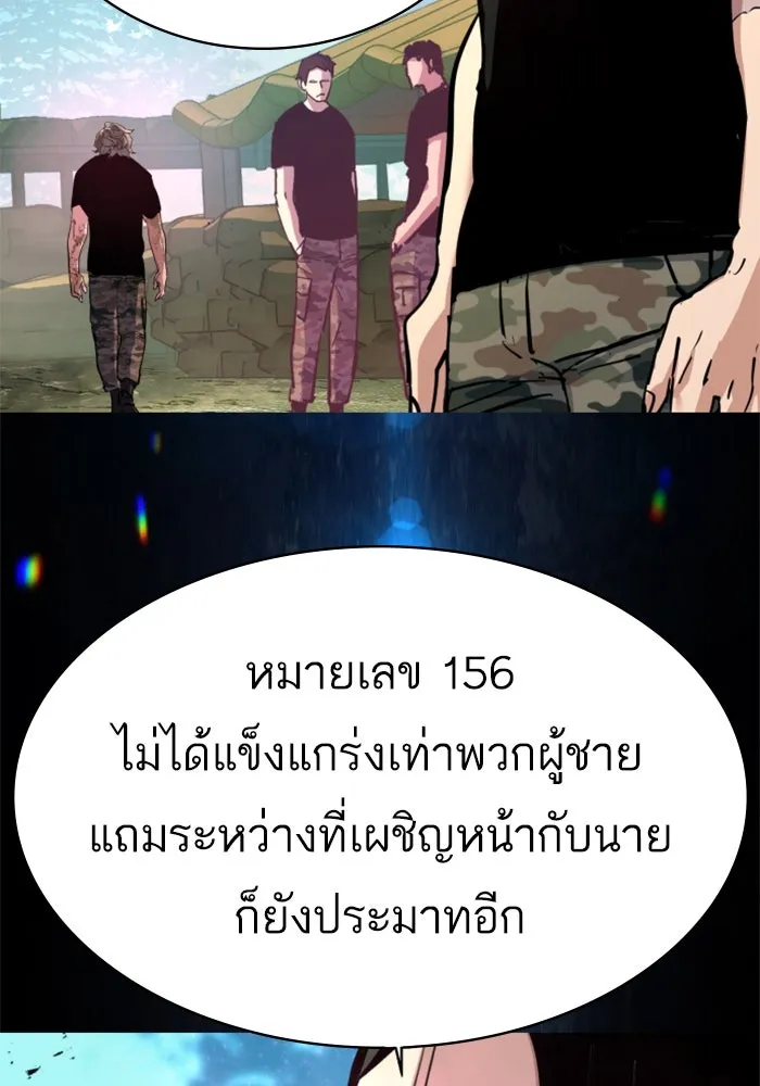 พี่ชายสายบอดี้การ์ด ตอนที่ 253 รูปที่ 16