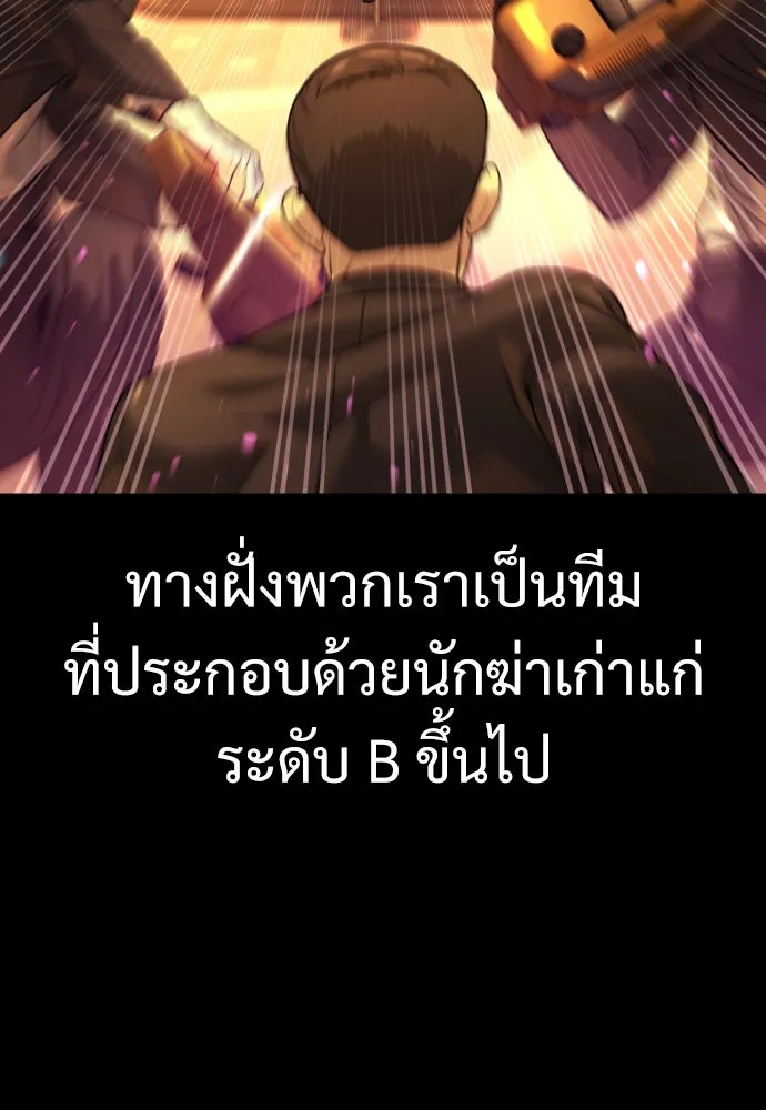 นักฆ่าย้อนวัย ตอนที่ 9 รูปที่ 40
