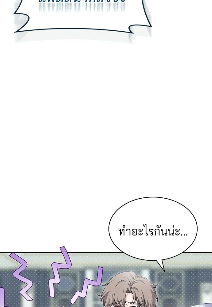 เวทฟื้นฟูได้ผลดีเกินไปแล้ว ตอนที่ 36 รูปที่ 116