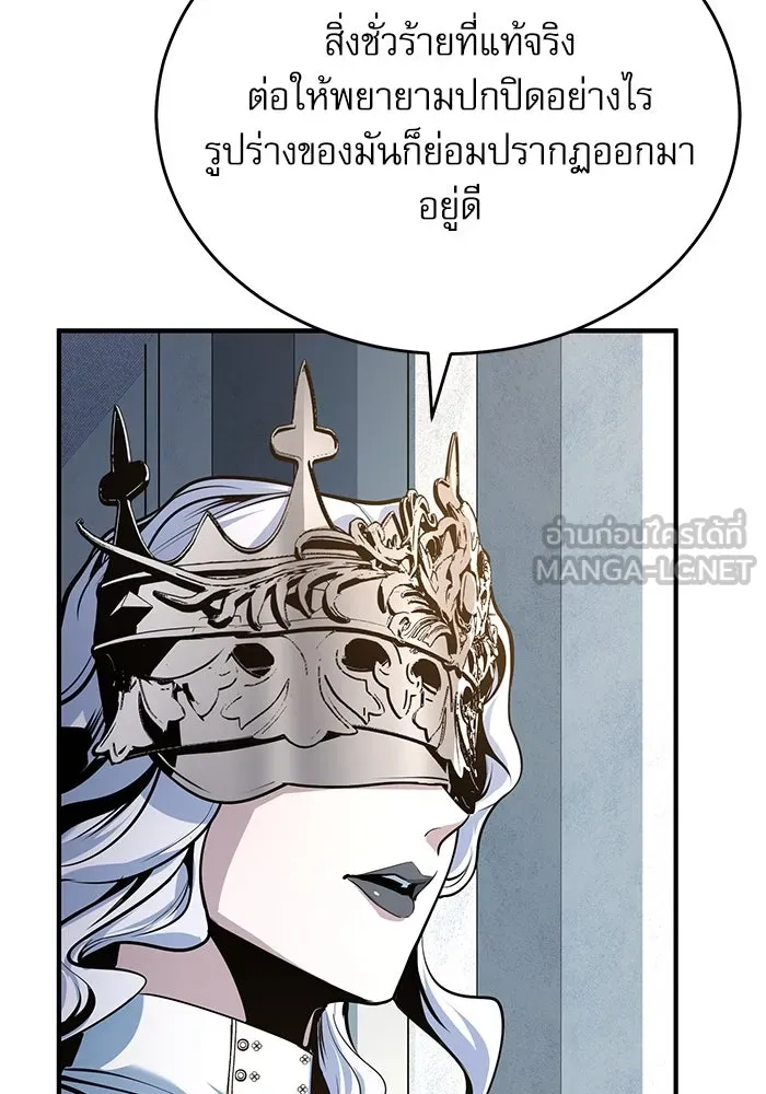 ศาสตราจารย์จำเป็นแห่งอะคาเดมี ตอนที่ 116 รูปที่ 138