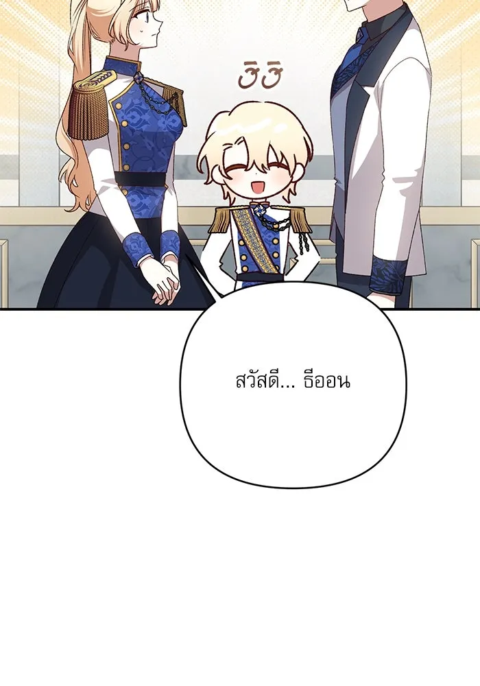 เกิดใหม่คราวนี้ ขอเป็นคนดีดูสักครั้ง ตอนที่ 87 รูปที่ 67