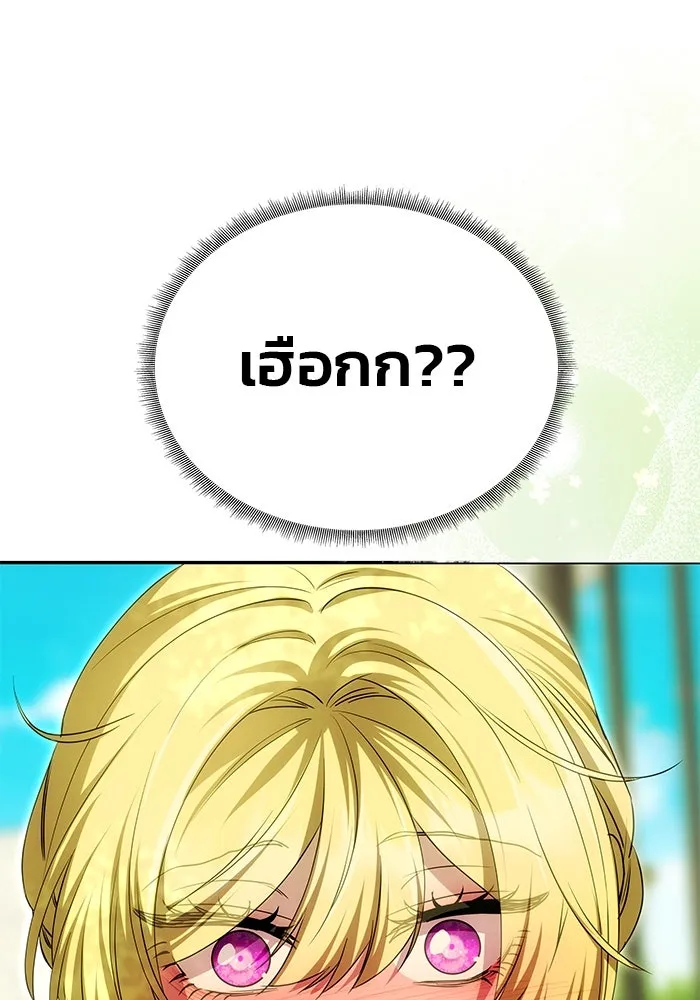 เกมรักจับสามี ตอนที่ 16 รูปที่ 13