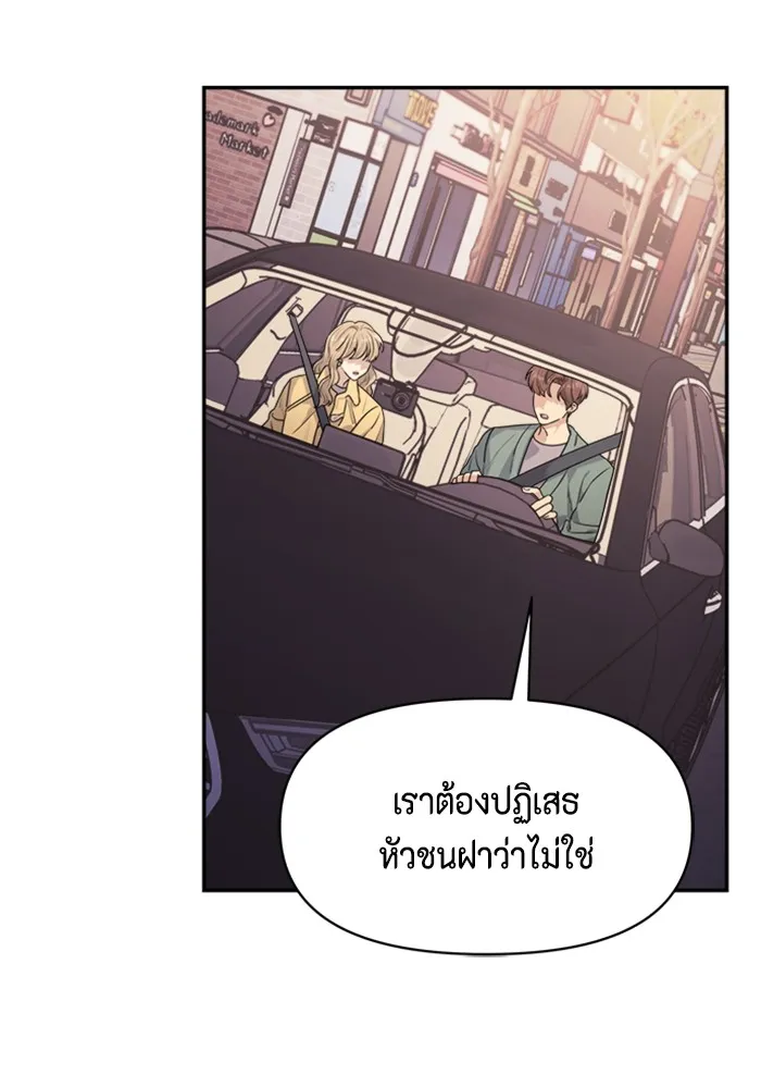 Couple Breaker ตอนที่ 25 รูปที่ 53