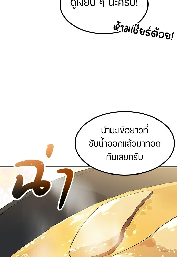 ตั้งแคมป์ฮีลใจในต่างโลก ตอนที่ 85 รูปที่ 35
