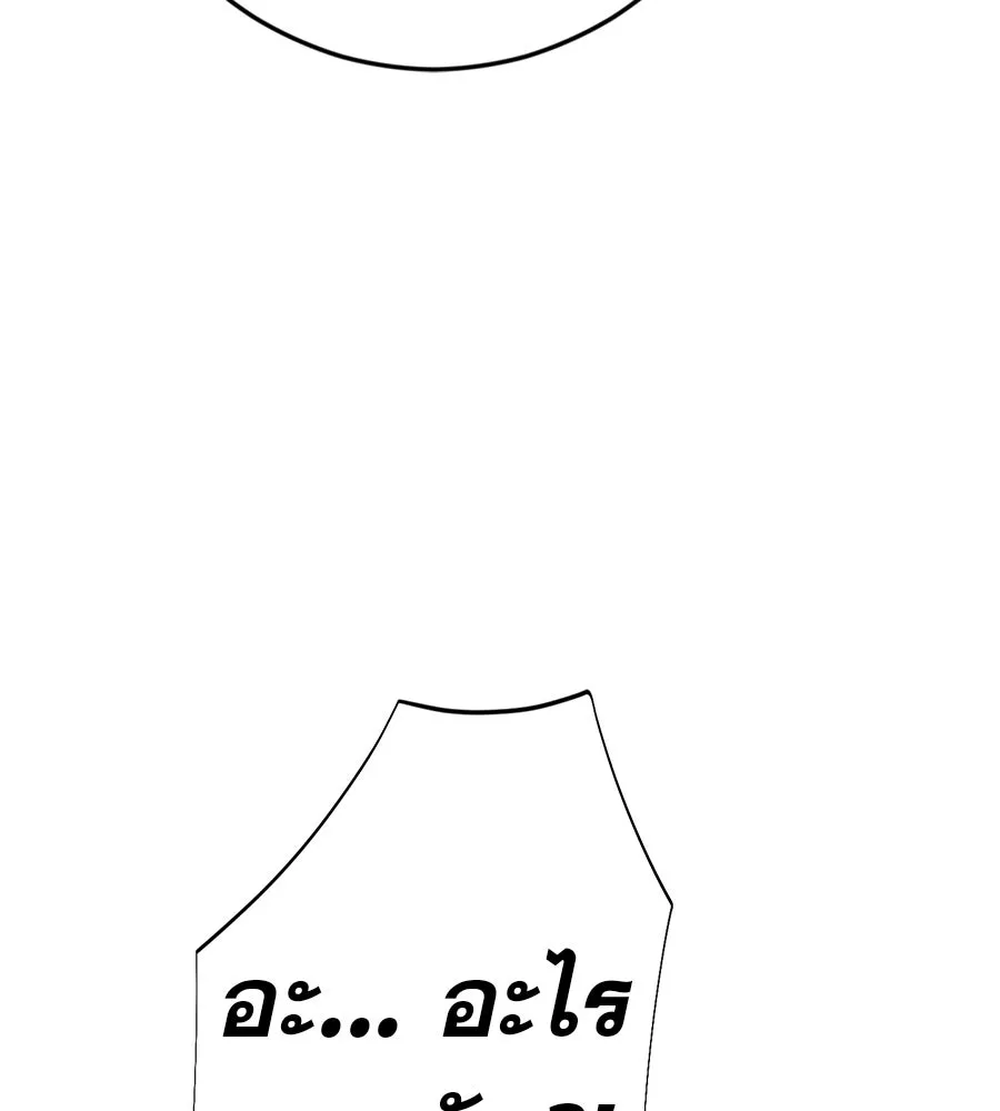 คอลเซ็นเตอร์เปลี่ยนชีวิต ตอนที่ 53 แกเป็นใคร รูปที่ 224