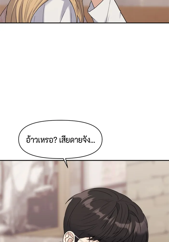 Couple Breaker ตอนที่ 3 รูปที่ 49