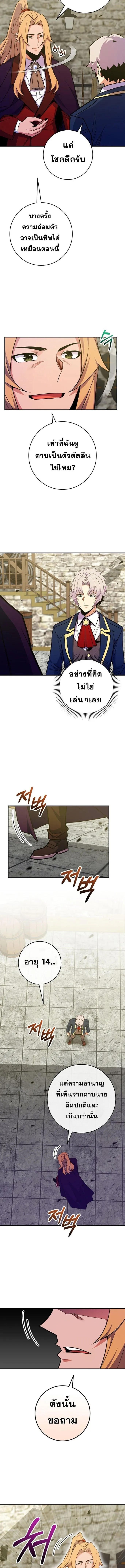 Reincarnated as a Genius Prodigy of a Prestigious Family เด_กกำพร_าอย_างฉ_นได_กล_บมาเก_ดใหม_ในตระก_ลข_นนางซะง_น ตอนที่ ตอนที่ 55 รูปที่ 14