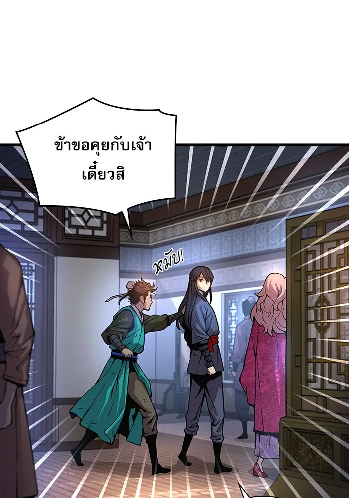 ลับลางลวง ตอนที่ 58 ขบวนการลับ (2) รูปที่ 98