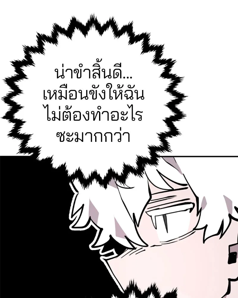 Player ตอนที่ 119 รูปที่ 61