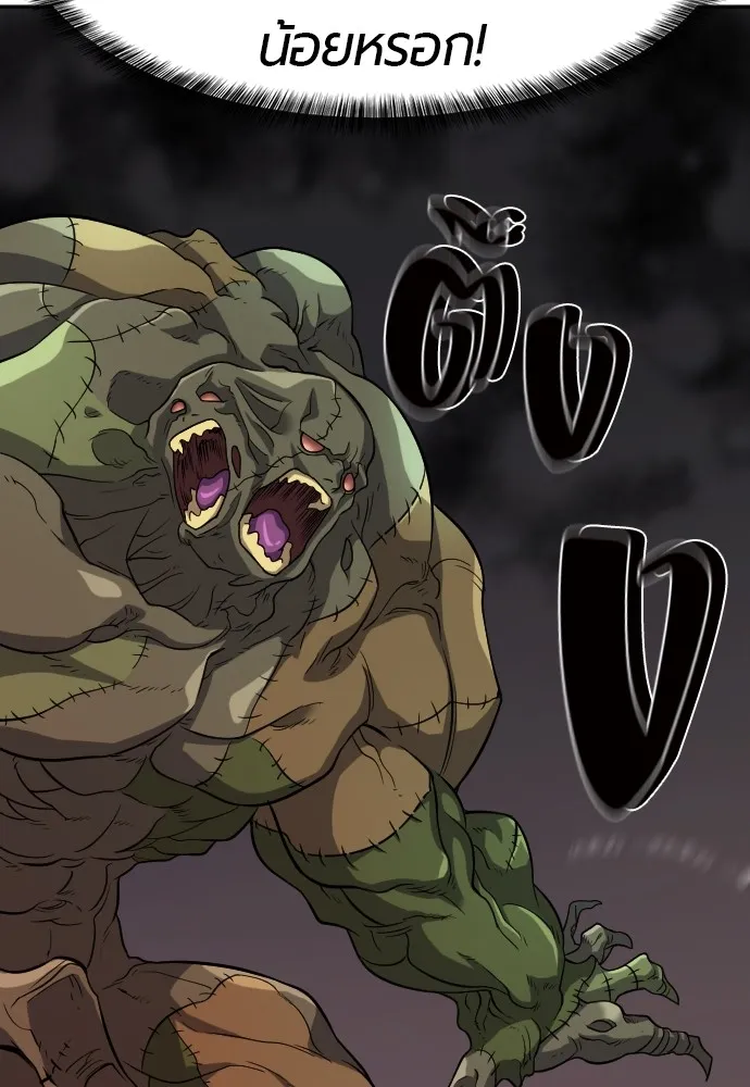 ยอดสถาปนิกผู้พิทักษ์อาณาจักร ตอนที่ 15 รูปที่ 103