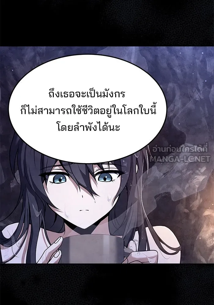 ครัวจอมเวท ตอนที่ 28 รูปที่ 108