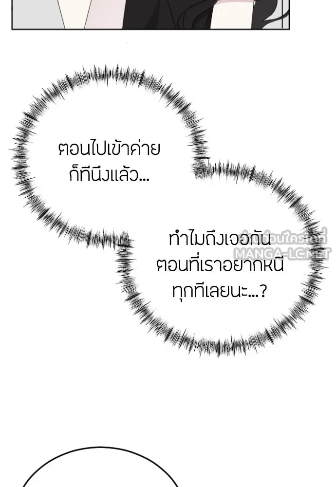 วิธีหนีตายจากนิยายโรคจิต ตอนที่ 16 รูปที่ 36