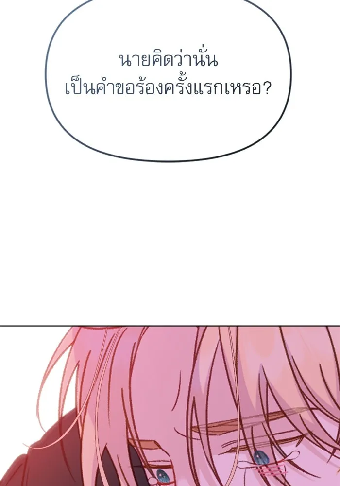 ไม่รักให้ตาย ตอนที่ 35 รูปที่ 26