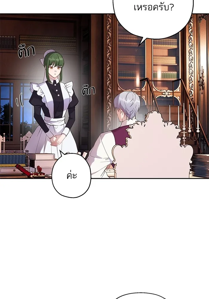 หวานใจสุดโหดโหมดเชื่อง ตอนที่ 64 รูปที่ 68