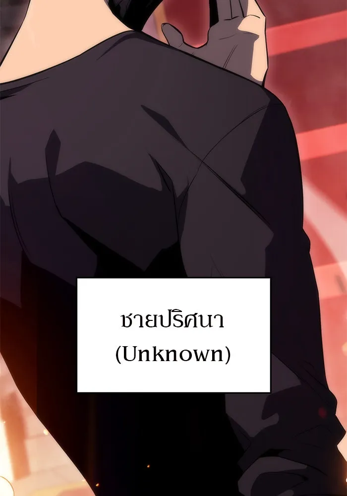 ผู้เล่นหน้าใหม่เลเวลแมกซ์ ตอนที่ 28 วิธีที่รอยัลเพลย์เยอร์เติบโตขึ รูปที่ 16