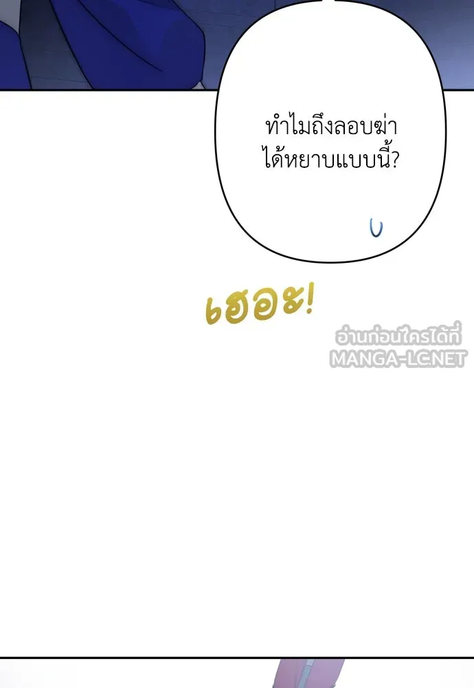 เลดี้มินต์ ตอนที่ 97 รูปที่ 18