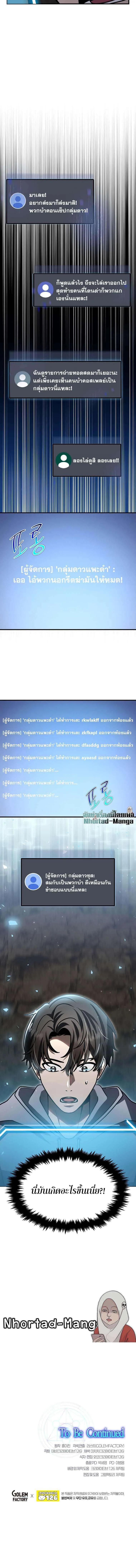 Regressed Genius Creates Mythic Items การกล_บมาของอ_จฉร_ยะผ_สร_างอาว_ธตำนาน ตอนที่ ตอนที่ 21 รูปที่ 18