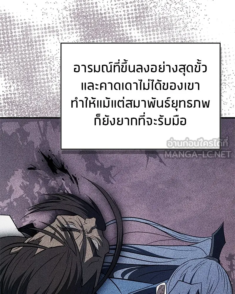 สุดยอดเทรนเนอร์แห่งยุทธภพ ตอนที่ 114 ข้ายังมีเรื่องที่ต้องทำ! รูปที่ 21