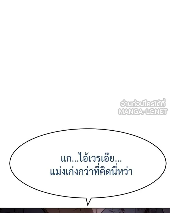 Baek XX ตอนที่ 118 รูปที่ 4